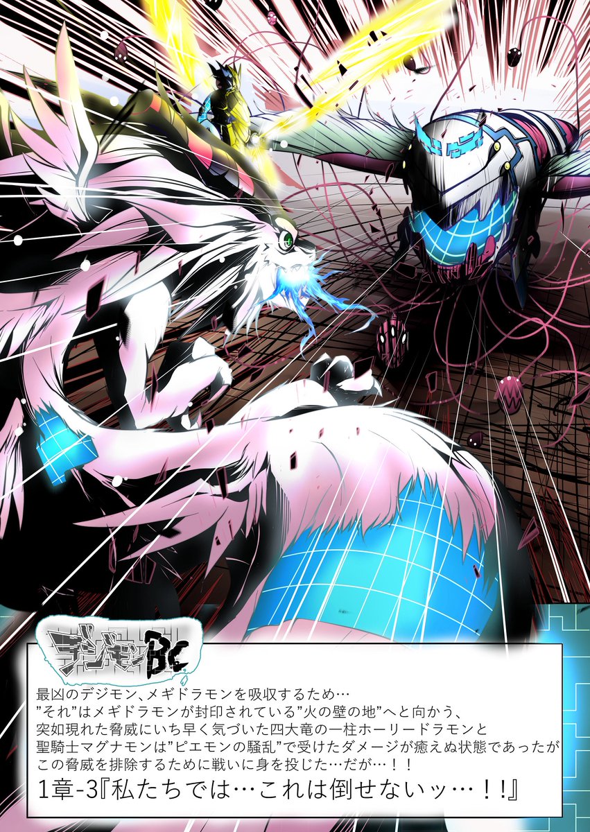 Twoucan ホーリードラモン の注目ツイート イラスト マンガ コスプレ モデル