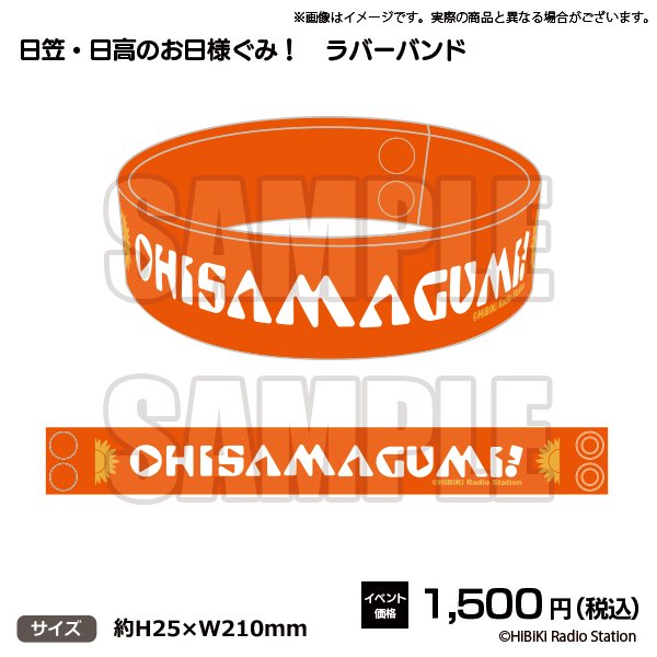 Ohisama Gumiさんのイラスト一覧