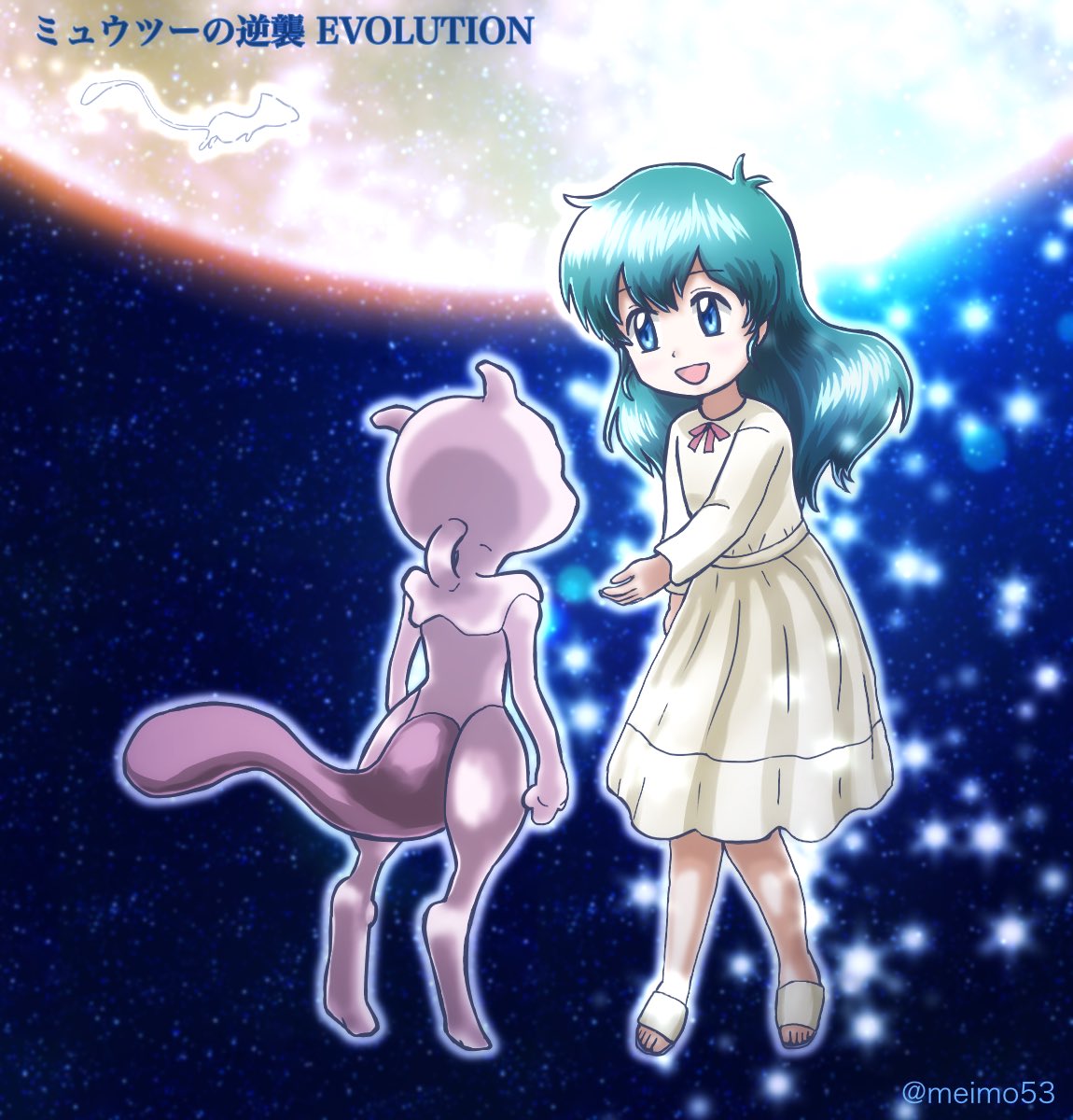 ポケットモンスター ミュウツーの逆襲 セリフ