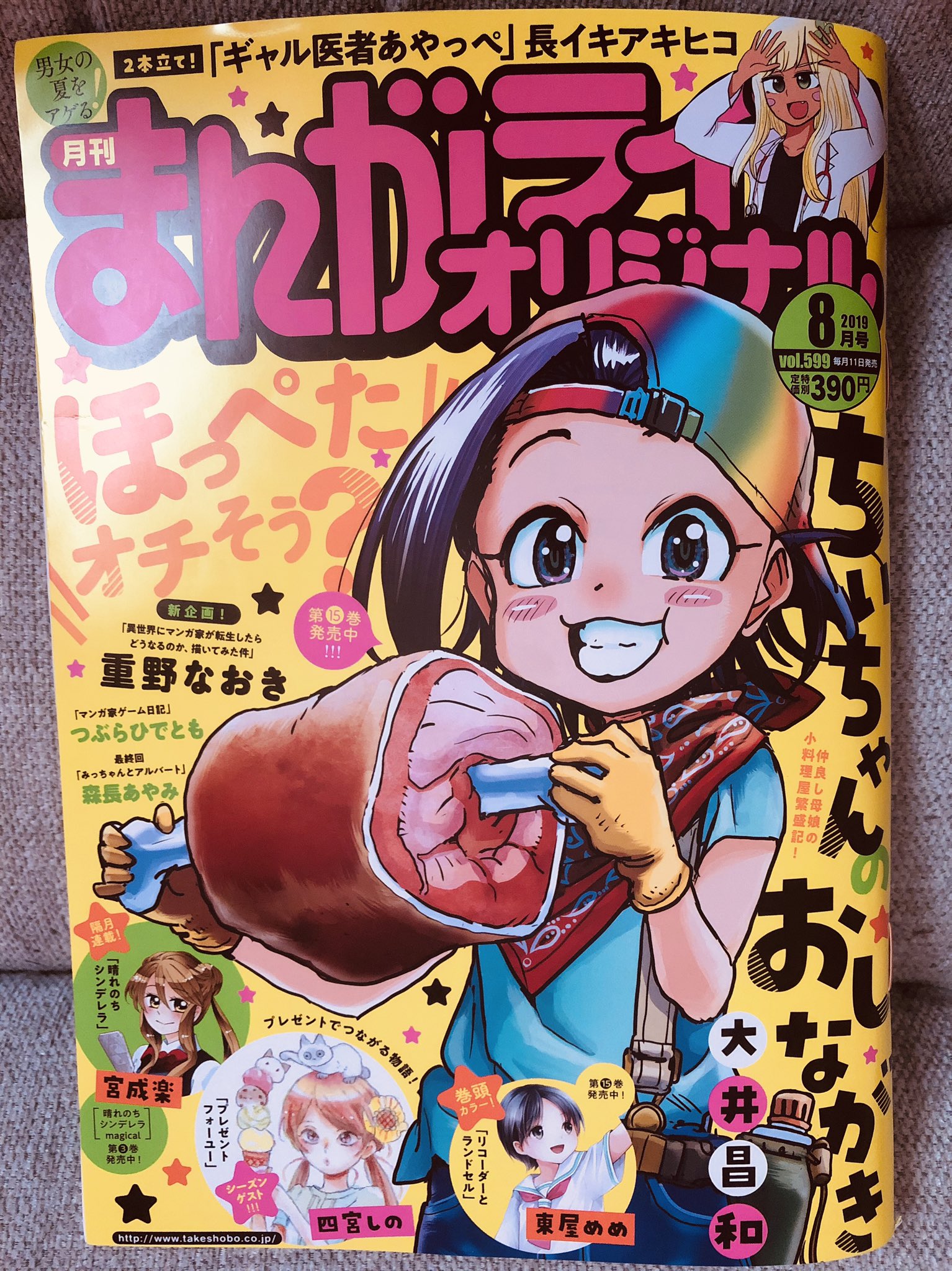 小坂俊史 Al Twitter まんがライフオリジナル発売中です 新婚よそじのメシ事情 今回は スイカを平成の間食べてなかったことに端を発する めんどくさい食べ物 についての話です どうぞよろしくお願いします スイカのくだりは当時 ネタとして使えるとは思わずに