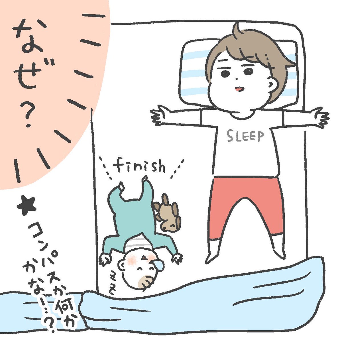 寝かしつけの不思議

#育児絵日記
#1歳2ヶ月 