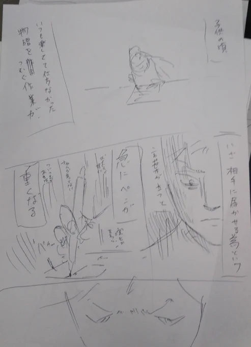 ネームができない苦しみを漫画で描く課題#コルクラボマンガ専科 #東京ネームタンク 