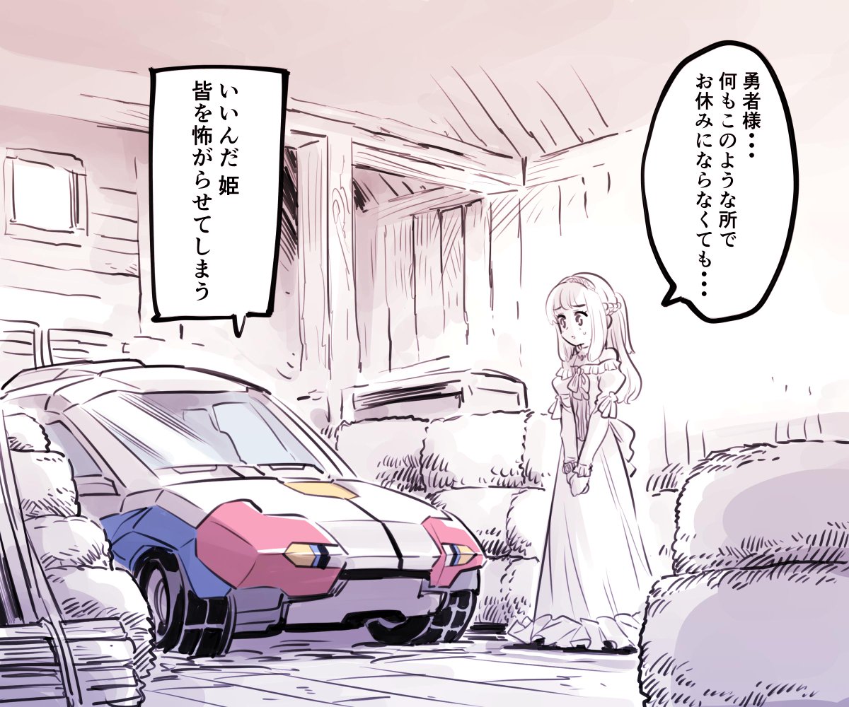 異世界勇者・初戦の後 