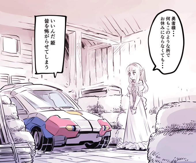 異世界勇者・初戦の後 