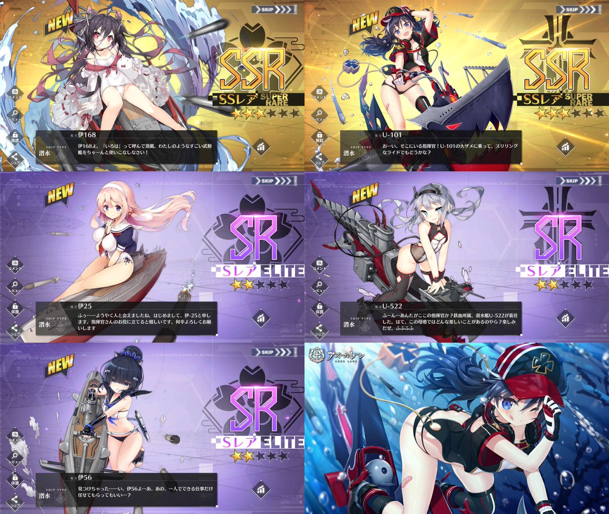 しろきつね 期間限定新建造艦 アズールレーン アズレン 伊168 伊25 伊56 U 101 U 522 全艦建造完了