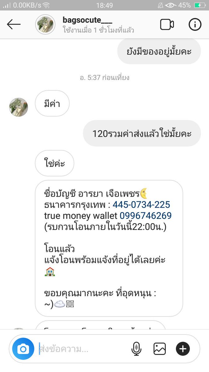 slowdownxyg's tweet photo. ช่วยรีหน่อยครับ ขอเตือนว่าอย่าไปซื้อกระเป๋าร้าน@/bagsocute__ เพราะร้านนี้โกงเพื่อนผม เรื่องมีอยู่ว่าเพื่อนผมไปสั่งกระเป๋าไปเมื่อวันจันทร์ครับเขาบอกให้เพื่อนผมโอนเงินก่อน8โมงเขาจะส่งให้วันนั้นเลยเพื่อนผมมันเชื่อก็เลยโอนไป120บาทรวมค่าส่งมันสั่งไปตั้งแต่วันจันทร์จนตอนนี้ยังไม่ได้เลย https://t.co/Z5rkggluXN