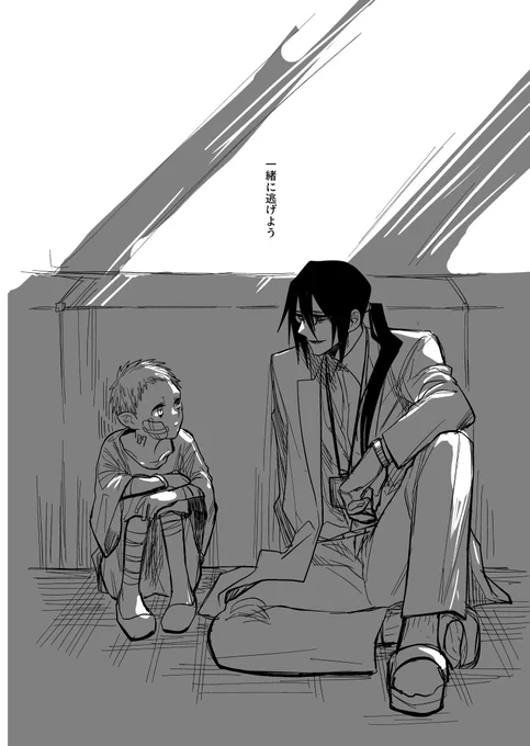 【創作】父と子２パターン 