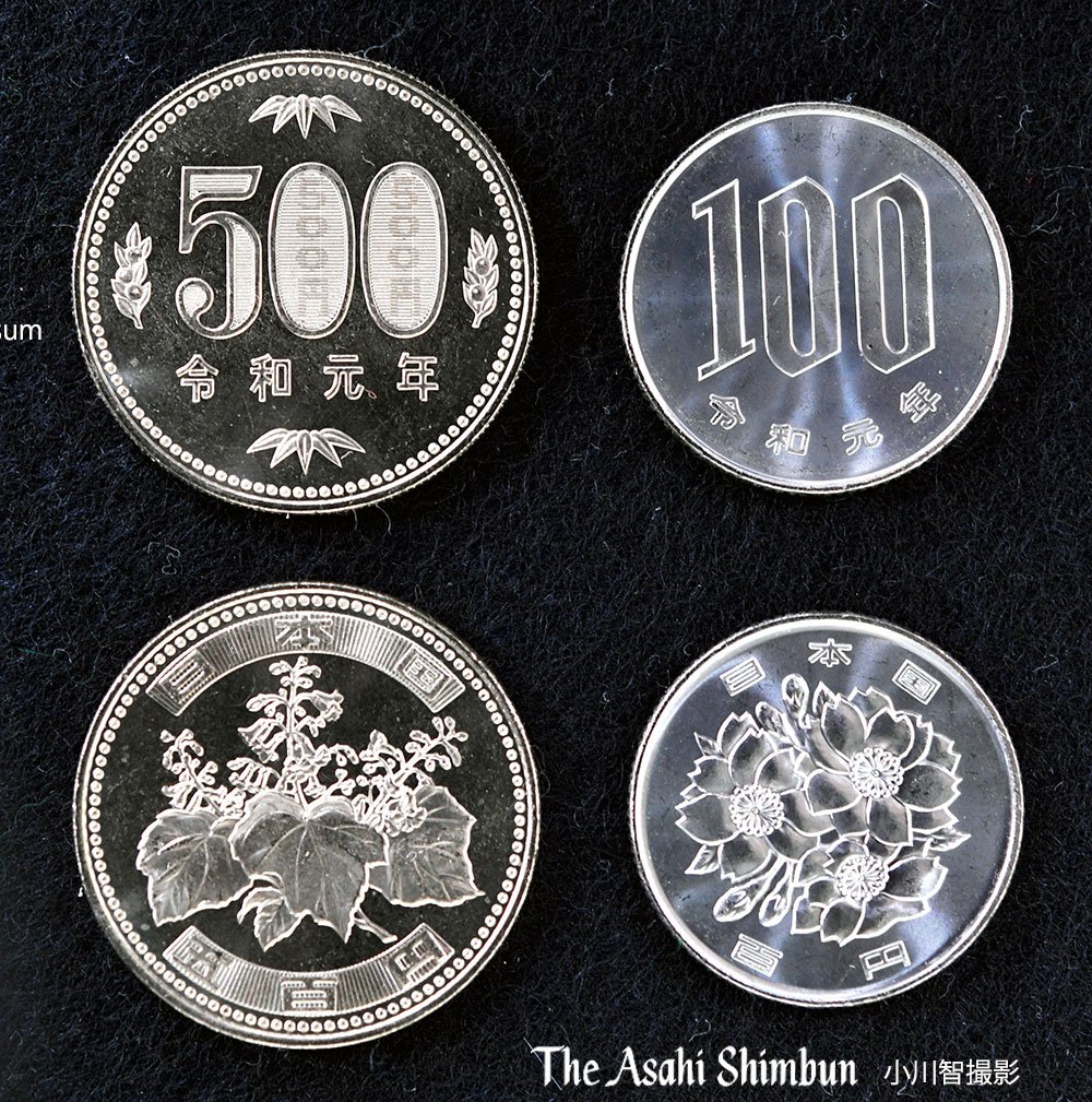 500円硬貨