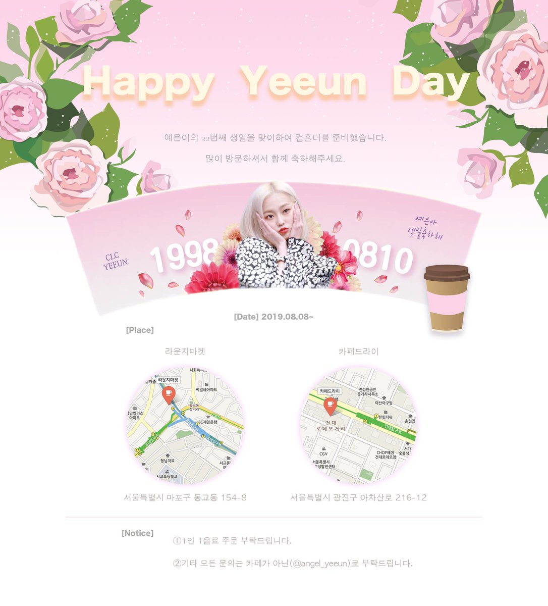 angel_yeeun's tweet photo. To celebrate the 22nd birthday of Yeeun,the cup holder event is held🥳

Please refer to the image for more information❣️

#CLC #Yeeun https://t.co/A9KKfTzgxk