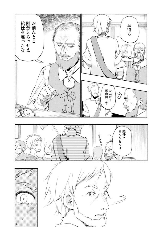 コミカライズでも頑張って運んでました、生え際が交代したり戻ったりするジルさん 