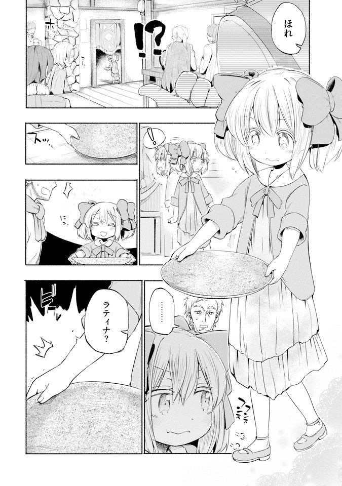 コミカライズでも頑張って運んでました、生え際が交代したり戻ったりするジルさん 