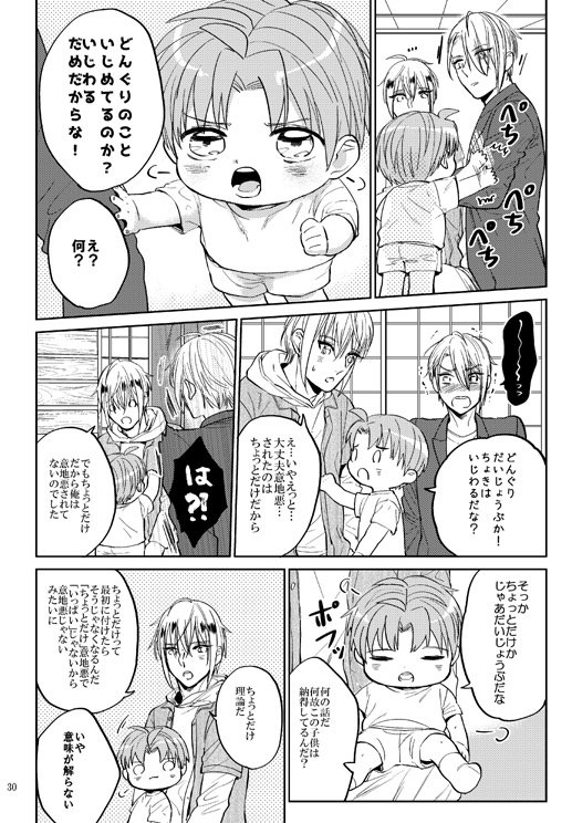 長谷部がなかなか長義君に懐かない。 