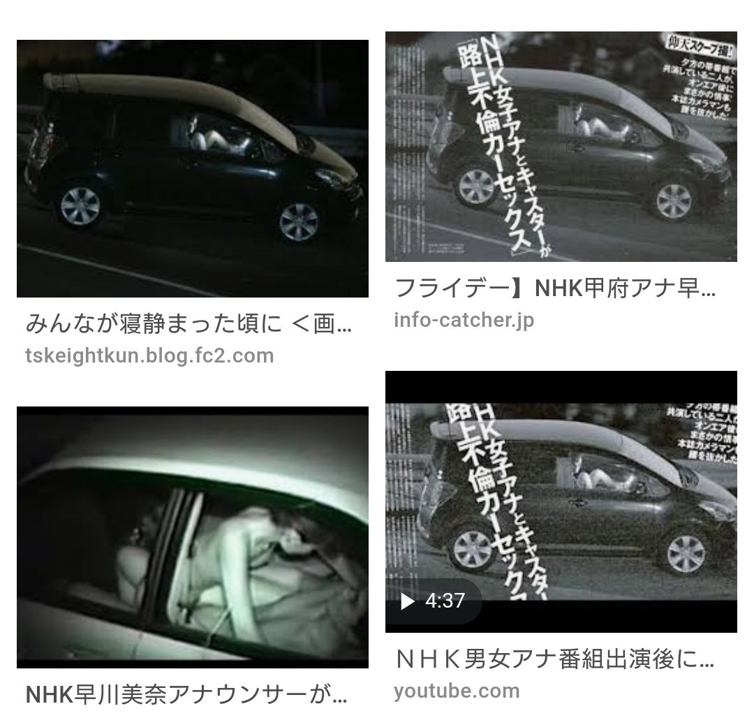 カー セックス nhk