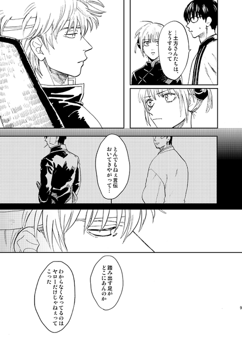 ※原作の幕間妄想ですので十二分にご注意ください。 