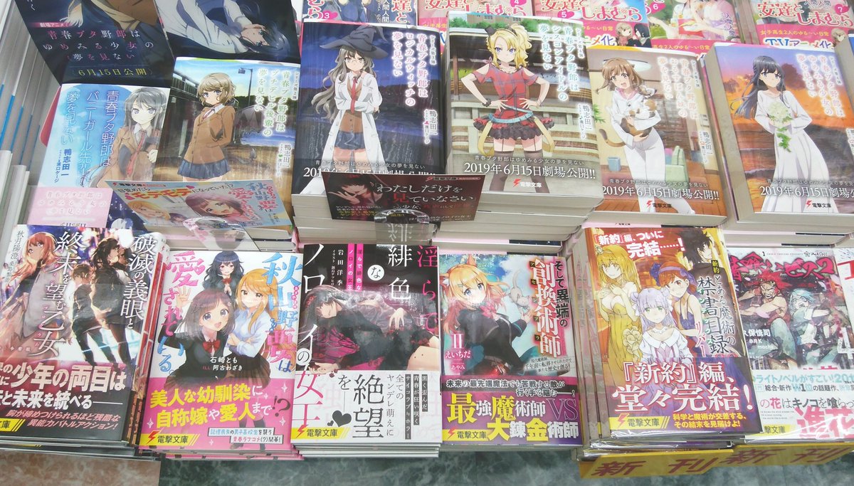 ট ইট র ブックランドサンクス富田駅前店 ライトノベル新刊情報 新約 とある魔術の禁書目録 22巻 破滅の義眼と終末を望む乙女 秋山野要は愛されている 淫らで緋色なノロイの女王 キノの旅 22巻など 電撃文庫新刊が7 10に発売しました ট ইট র ブックランドサンクス富田駅前店 ライトノベル新刊情報 新約 とある魔術の禁書目録 22巻 破滅の義眼と終末を望む乙女 秋山野要は愛されている 淫らで緋色なノロイの女王 キノの旅 22巻など 電撃文庫新刊が7 10に発売しました