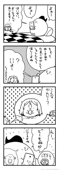 みんなのものがたりをみたまちゅうら 