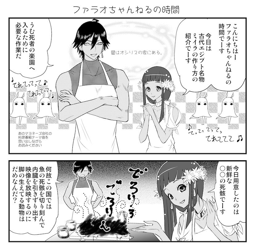 樺矢耕助 Kosuke Kabaya Twitterren 19年夏コミ Fgoエジプト組の合同本に参加します 1日目は南へ 44a Yellow119様 ゲームサモンナイト 他に委託予定です 裏表紙と本文ギャグ漫画描きました Fgo オジマンディアス ニトクリス クレオパトラ ネフェルタリ