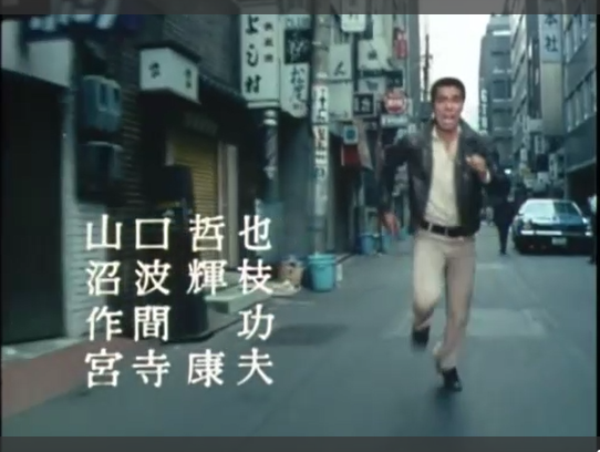 #太陽にほえろ 第208話「ひとり立ち」(1976) 今回のもうひとつの目玉は「沼波輝枝」!😘 たぶんこの受付嬢だと思う。 「仮面ライダー ...
