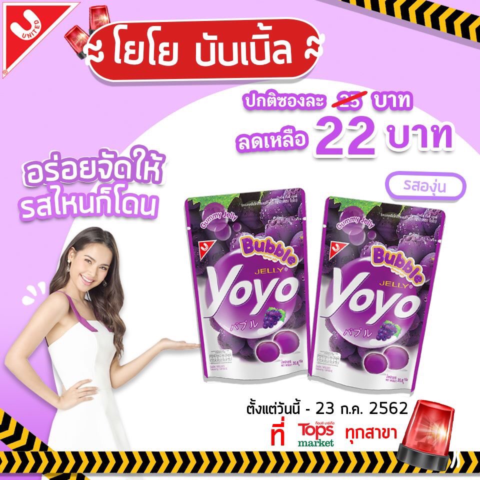 Tonaornaisaifon's tweet photo. อร่อยจัดให้
จัดไปอย่าให้พลาด จุใจ เเบบจุกๆ
ยโย บับเบิ้ล รสองุ่น กรุบโดนใจ 🍇😋
🙂ปกติ ราคาซองละ 25 บาท
😍ลดพิเศษ เหลือเพียง 22 บาท
🗓ตั้งแต่วันนี้ - 23 ก.ค. 2562
📍ที่ Tops ทุกสาขา
#ญาญ่า
#yoyobubble #yoyobubblecola #yoyojelly #unitedfoods https://t.co/hHOjDqXk9w