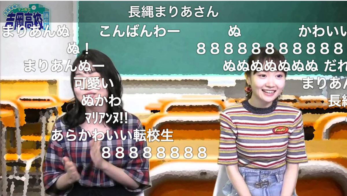 Uzivatel ファミ通 Com Na Twitteru 長縄まりあさんが早速登場 癒やされます マユ通 ニコ生配信中 長縄まりあさんがゲスト出演 吉岡茉祐のマユ市立 吉岡高校 通信科 第6回 ファミ通 T Co 48euei0u75 T Co M9gtirmczv T Co Iozgnf3ixd