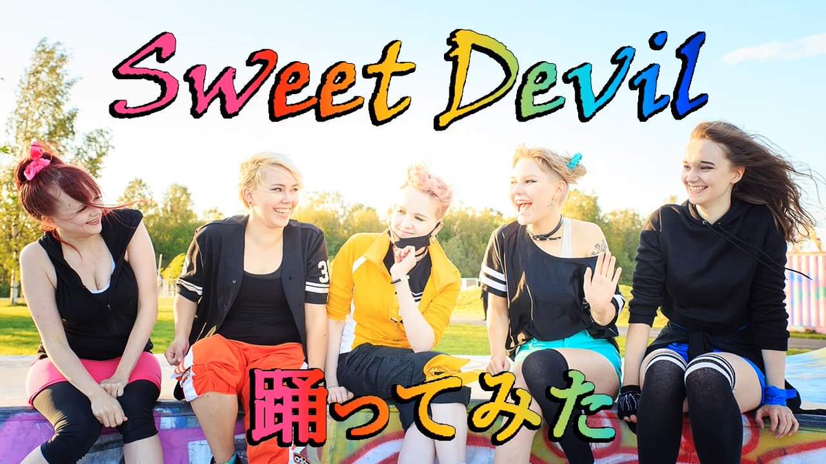 BLUFFfi's tweet image. ☀️We published a new dance cover, go check it out!☀️

【BLUFF】Sweet Devil【踊ってみた】  youtu.be/hA7kIXoNtgM