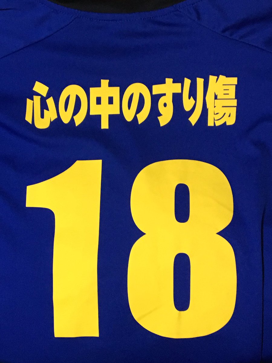 僕ノブ クラスtシャツの背ネームもっとらじらー色強くすればよかった 僕ノブ クラスtシャツの背ネームもっとらじらー色強くすればよかった