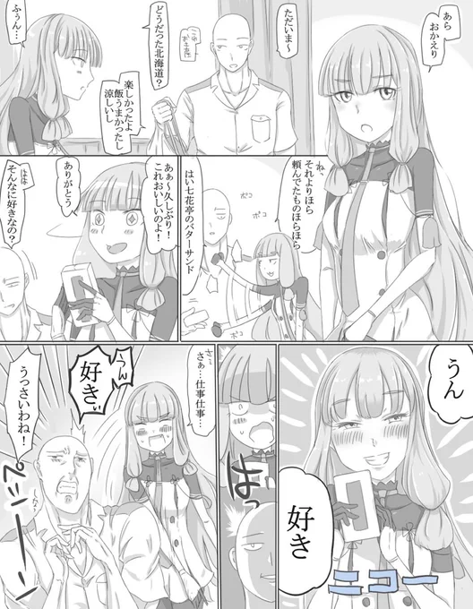 艦娘お土産論争①～④ 