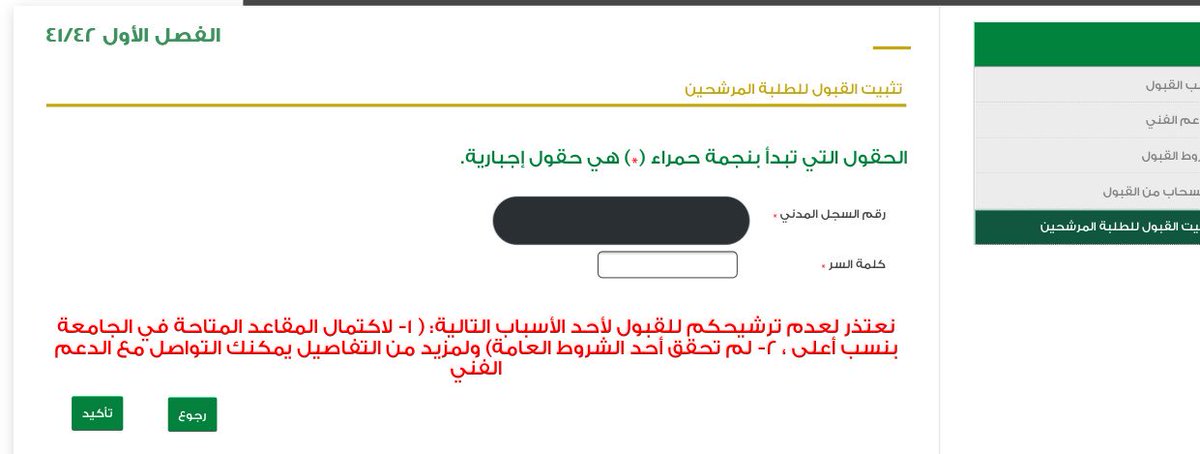 q112_xx's tweet photo. @REG_UOHB @Dr_al_qahtani @UoHB_Official كل الجامعات عندها اولويه الا انتم😔 https://t.co/rsf6y8jmoj