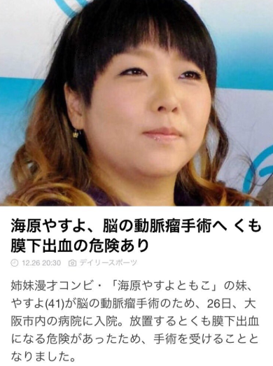 海原やすよが結婚した旦那は宮本大輔 馴れ初めは 子供はいる
