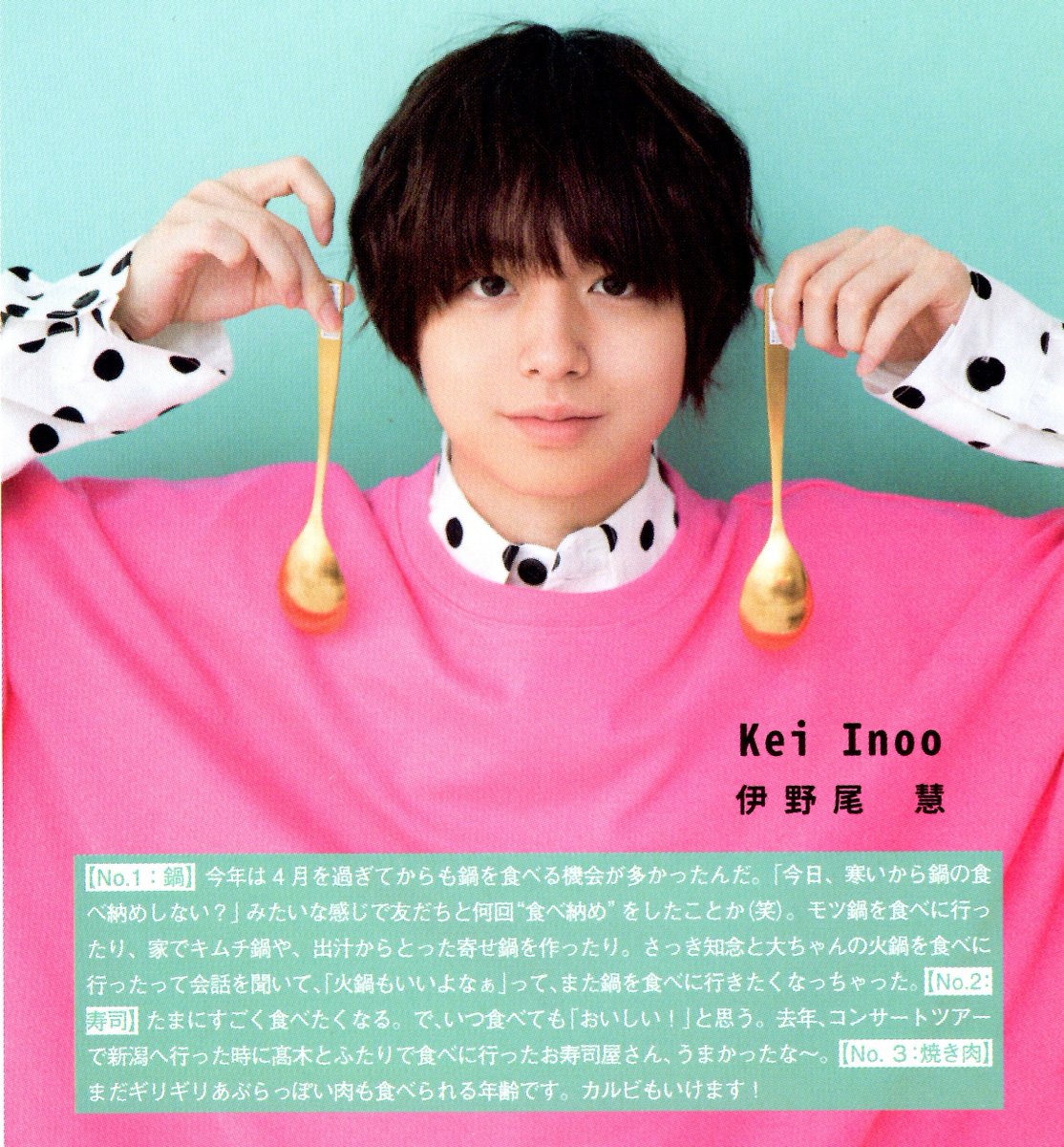 V Twitter 19 7 D 好きな食べ物top3 伊野尾慧 No 1 鍋 No 2 寿司 たまにすごく食べたくなる No 3 焼き肉 まだギリあぶらっぽい肉も食べられる年齢です カルビもいけます V Twitter 19 7 D 好きな食べ物top3 伊野尾慧 No 1 鍋 No 2 寿司 たまにすごく食べたくなる No 3 焼き肉 まだギリあぶらっぽい肉も食べられる年齢です カルビもいけます