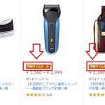 Amazonセールのおすすめの見方!特選タイムセールは必見!