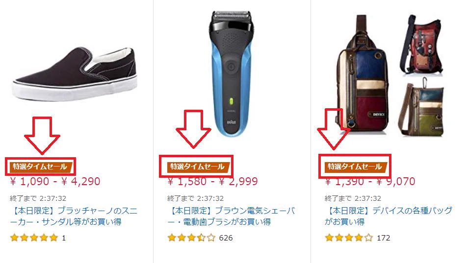 Amazonセールのおすすめの見方！！特選タイムセールは必見！