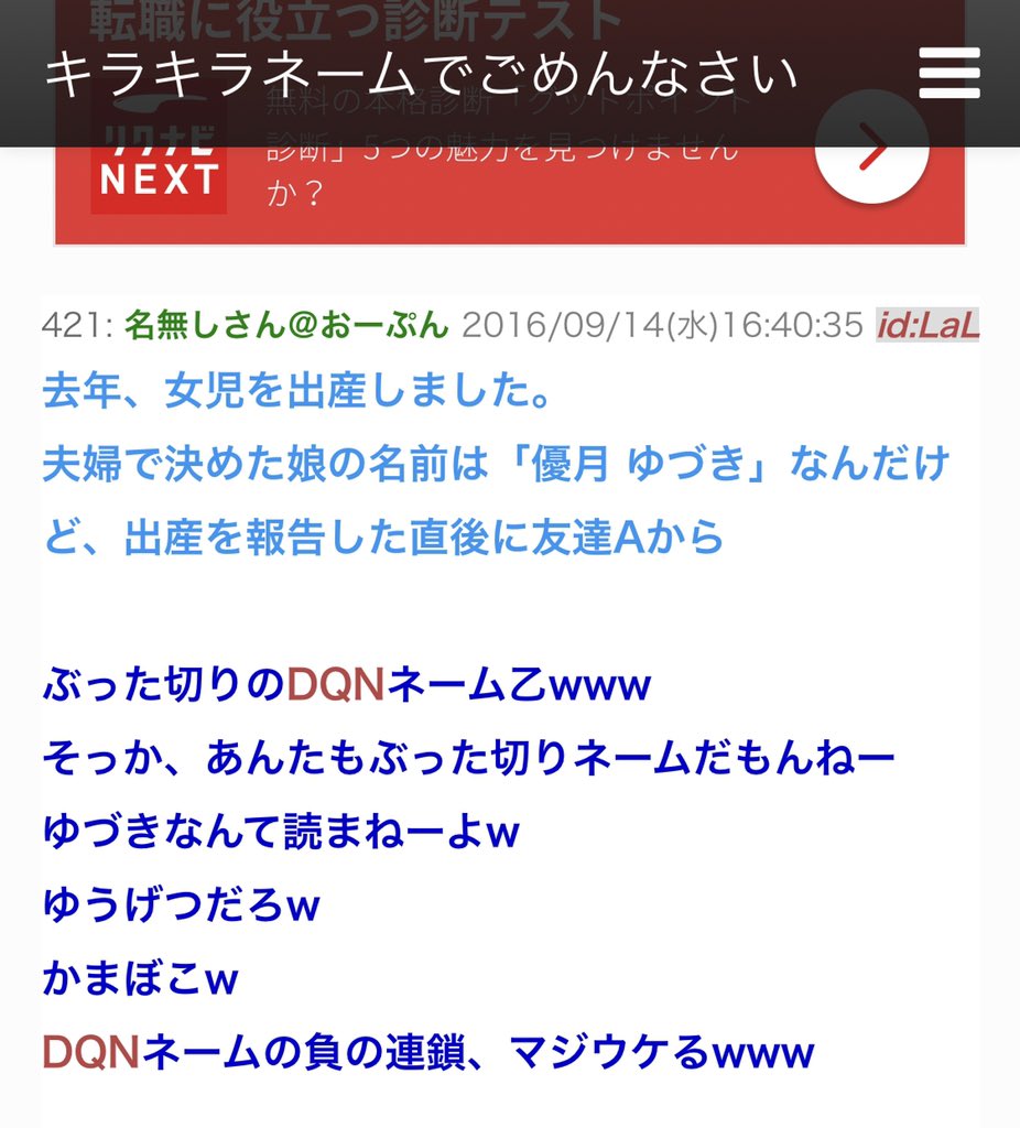 諸々撲滅ちゃん 名付けの色々見てたら キラキラネーム Dqnネームの他にぶった切りネームって言うのあるんだね 音読みか訓読みにその読み方があるのもだめなのかなぁ その字本来の読みじゃなきゃってこと 愛は音訓読みに あ はないけど めっちゃ