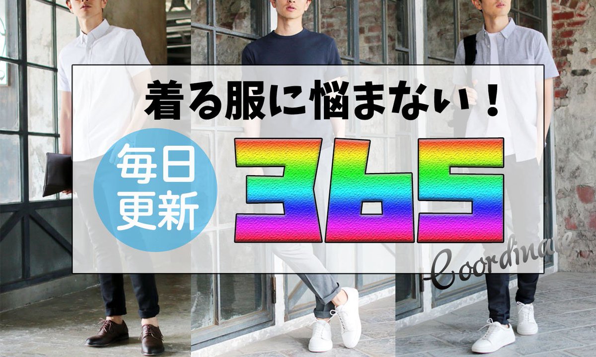 ファッション名言