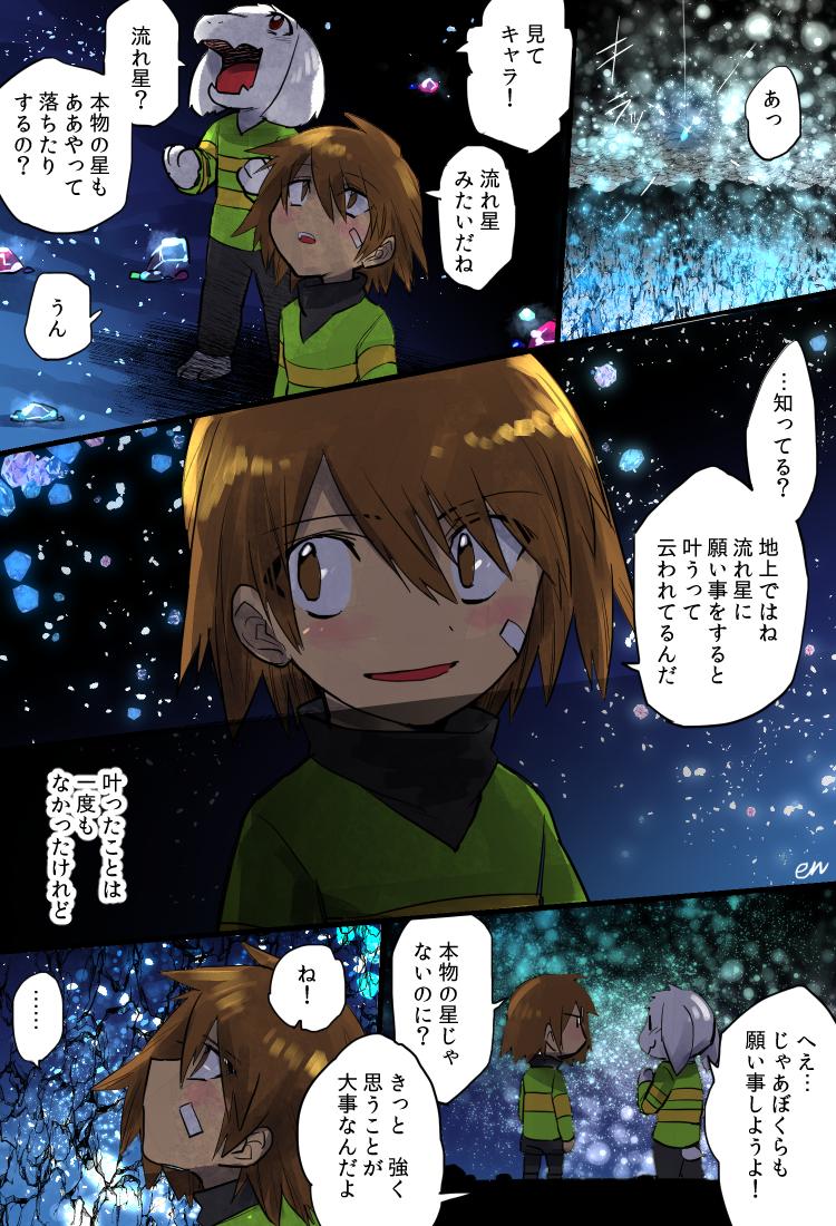 圓 えん Pa Twitter キャラとアズリエル