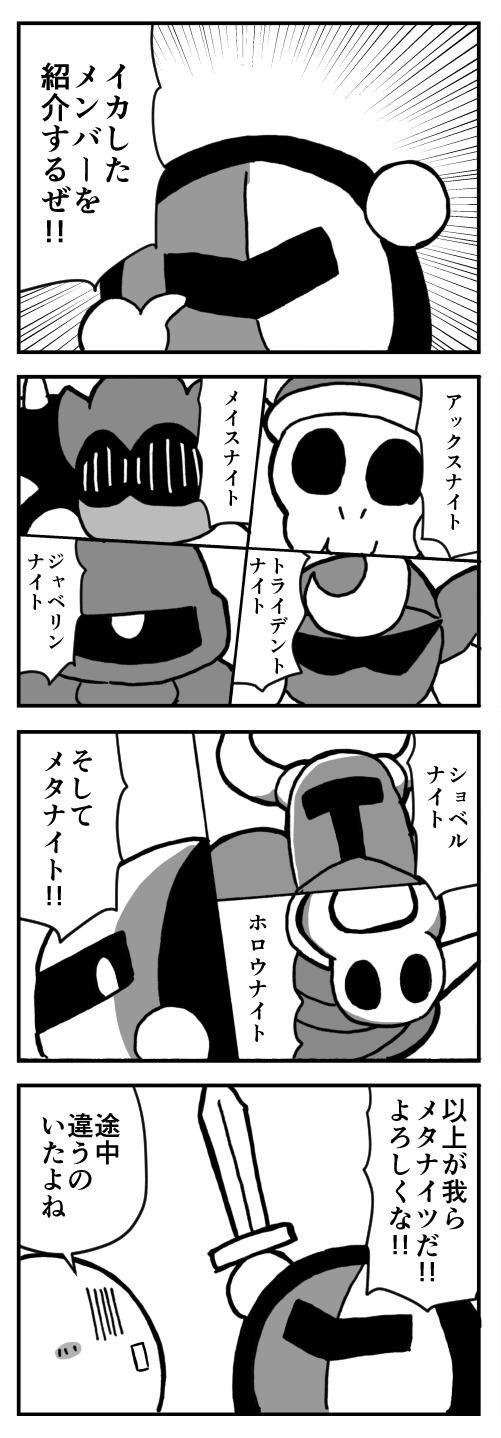 ギガてんつゆ V Twitter ナイト カービィ4コマ ギガてんつゆ V Twitter ナイト カービィ4コマ