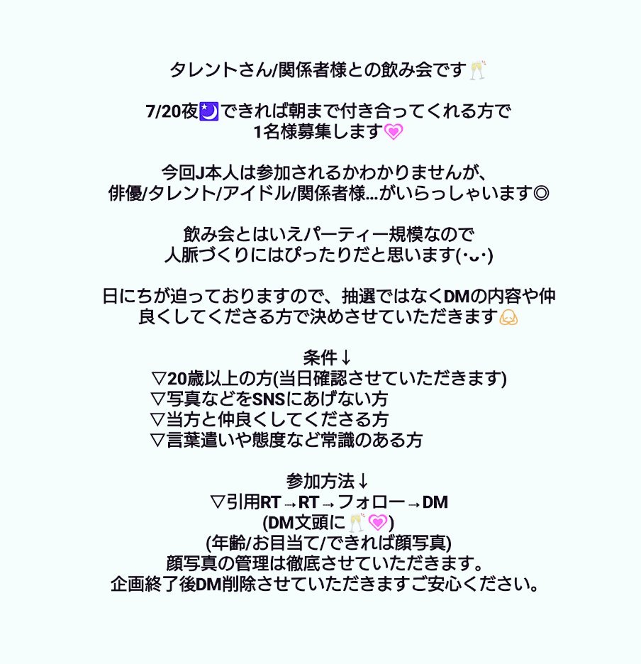 htsrdryk's tweet photo. 【𝓟𝓐𝓡𝓣𝓨🌳✍💗💗】
お食🍽️事会というか飲🥂み会というか…𝓟𝓐𝓡𝓣𝓨です(･ᴗ･)♡
早めに決めたいと思います🌼
急ぎで申し訳ございませんが、拡❸お願いします┏○
#情報垢協力者様探し #情報垢企画 #情報垢お繋げ企画 #情報垢お繋げ #情報垢出戻り https://t.co/TGAlTPjVee
