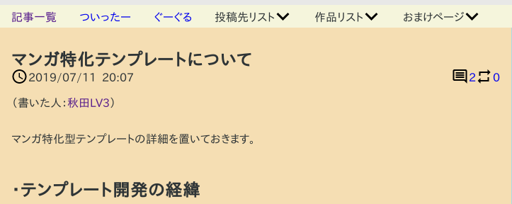 ট ইট র 秋田ｌｖ３ 漫画ビューワ付きhpを配るwiki管理人 変えられる了解 ただ意図としてはこう ボタン化や区切り枠がないとテキストの連なりに見えて重いので軽くするって意味よ