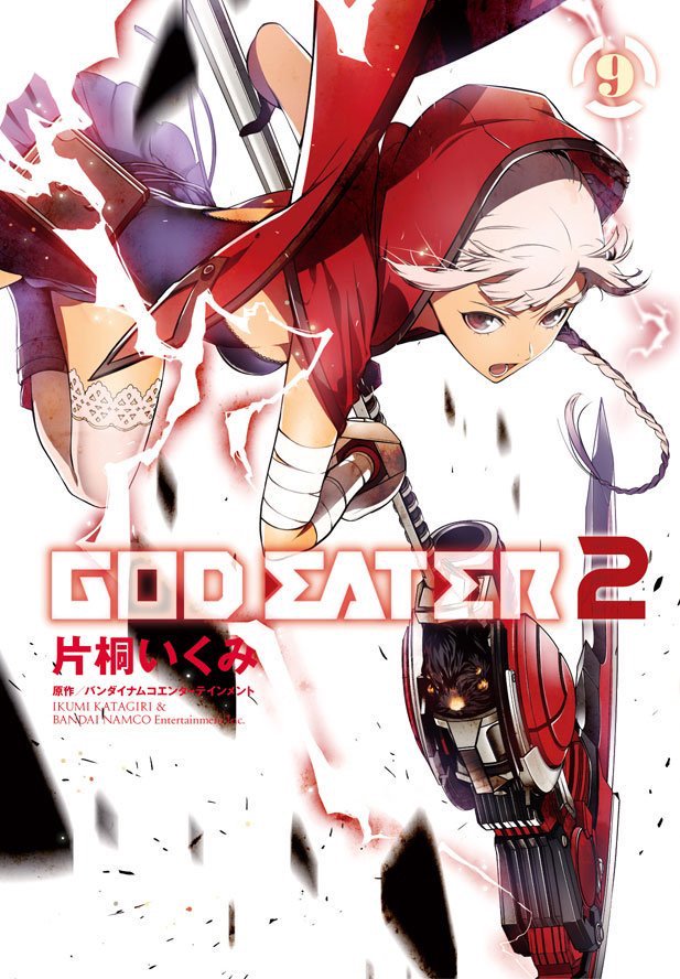 1と2の間のコミカライズ、GOD EATER -the 2nd break-(全3巻)と2 1と2の間のコミカライズ、GOD EATER -the 2nd break-(全3巻)と2