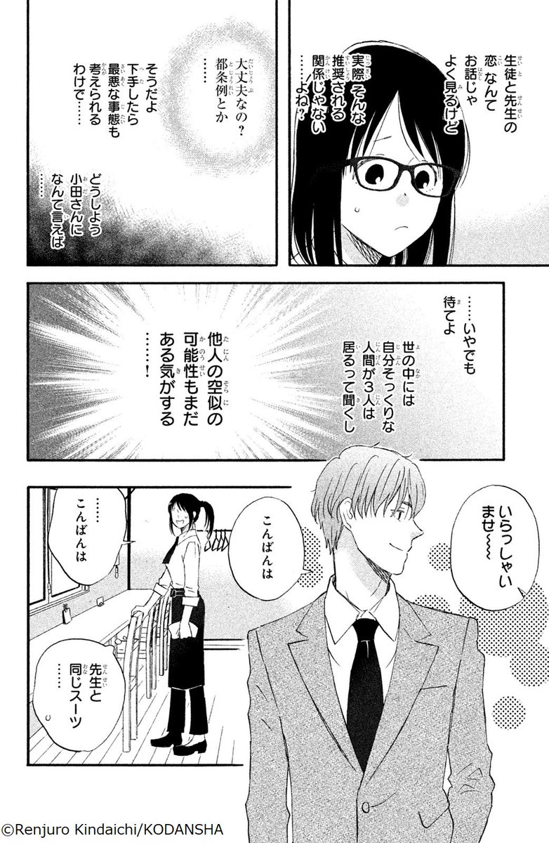金田一蓮十郎 6 6 金田一蓮十郎 6 6