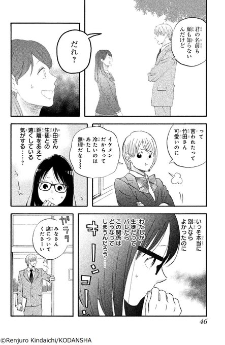 4/6 | 金田一蓮十郎 さんのマンガ | ツイコミ(仮)