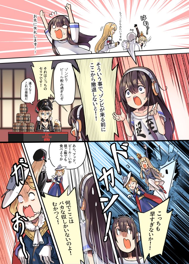 LANE of the DEAD preview [ Looper ]
#アズールレーン 