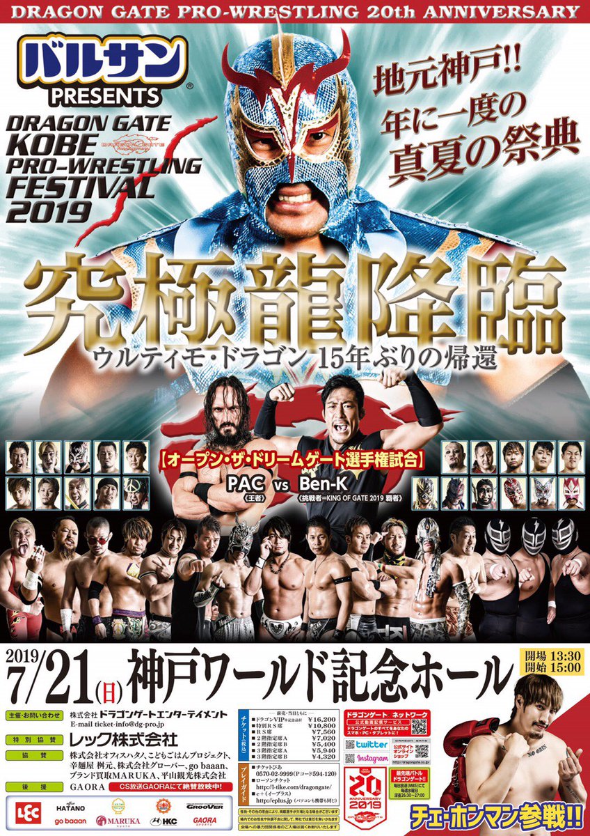 lee_7122's tweet photo. After 10days !
#dragongate #dragongatenetwork #prowrestling #prowrestling #kobeworld #神戸 #promote #foods https://t.co/wtZcibvHyV
