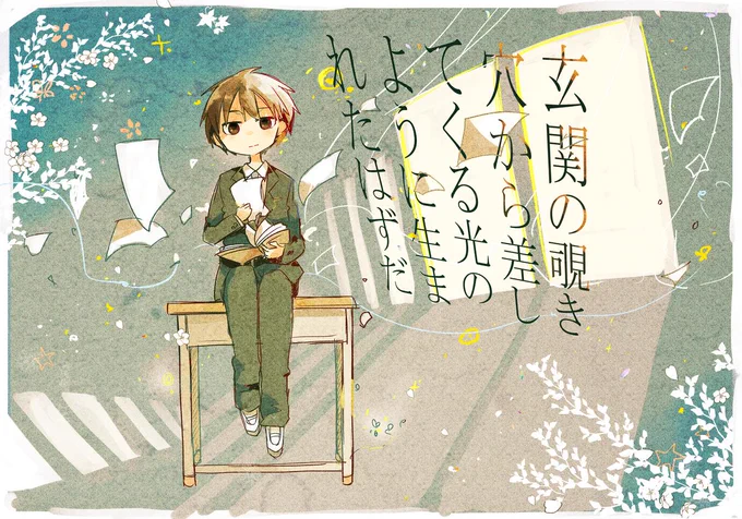 邦題になるとき消えたTHEのような何かがぼくの日々に足りない／木下龍也 