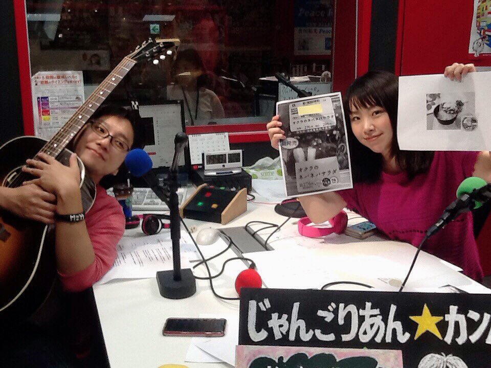MAKi_nAKAHARA's tweet photo. ラジオありがとうございました！！

一人で盛り上がっちゃった感。
コンビニ話楽しかったー！
ご投稿くださったみなさん、ありがとうございました！

来週はインストユニット「紡ぎ音(@tsumugine)」の中野力さん・高橋優里英さんをお迎えしての放送です！

来週もよろしくお願いします！ https://t.co/905xYj3URP