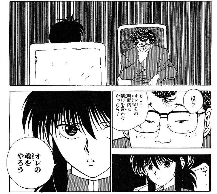 ららら 幽遊白書の蔵馬vs海藤のトコってホントに好き 冨樫先生天才だよな