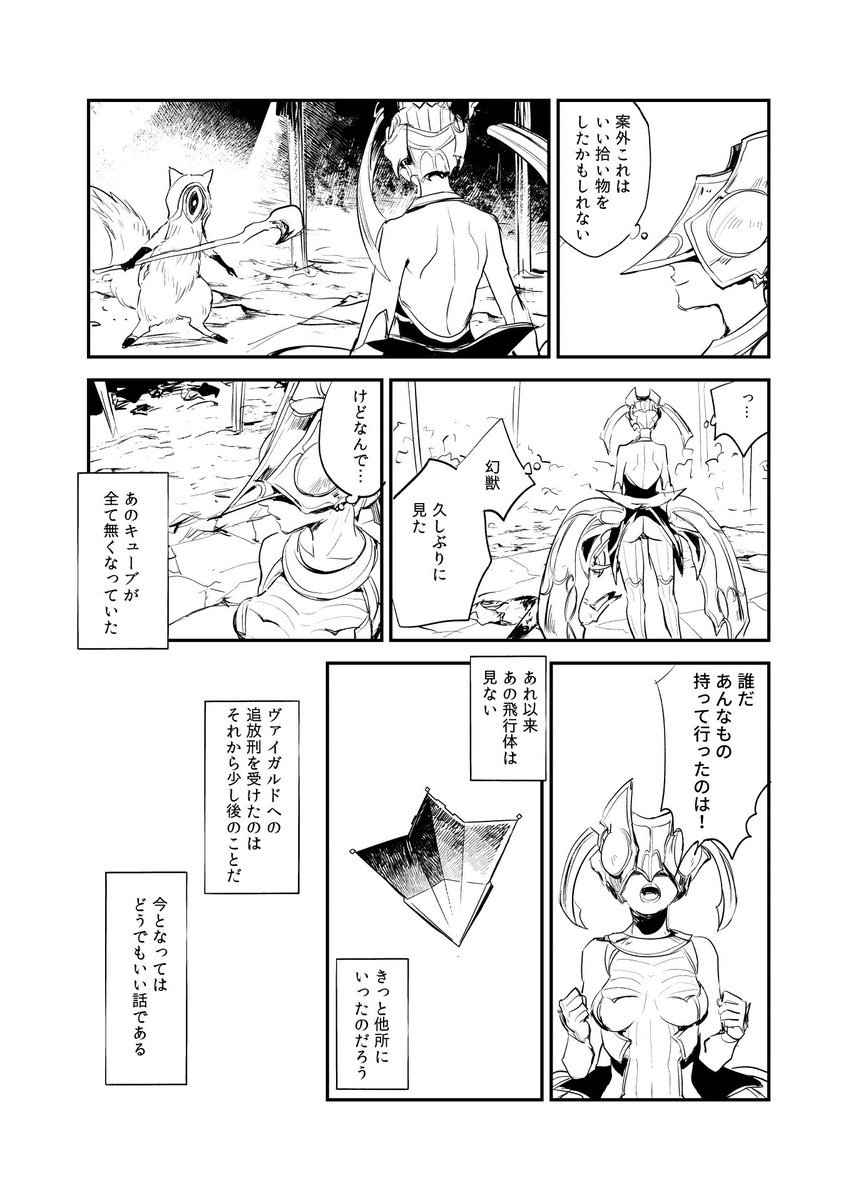 「昔むかしメギドラルのお話です」
パイモンとデカラビア
#魔宴狂騒 