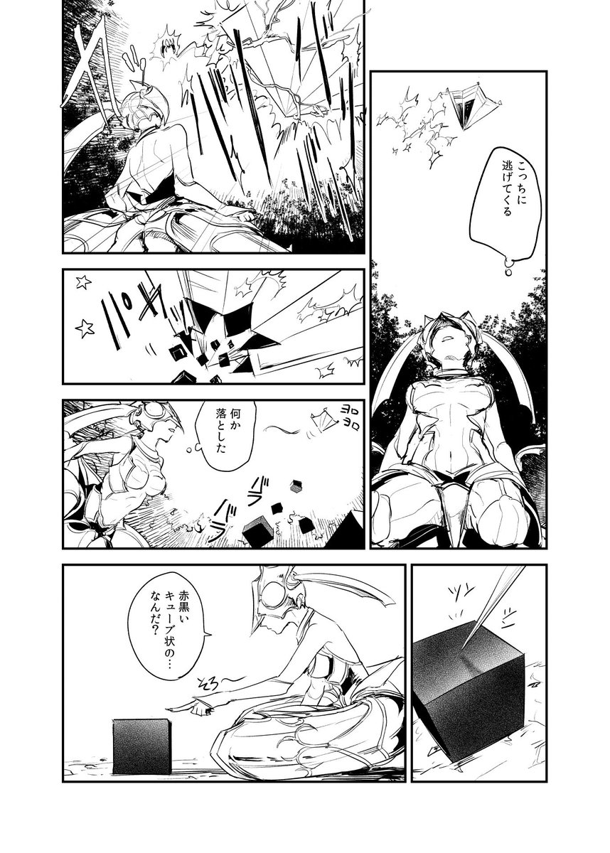 「昔むかしメギドラルのお話です」
パイモンとデカラビア
#魔宴狂騒 