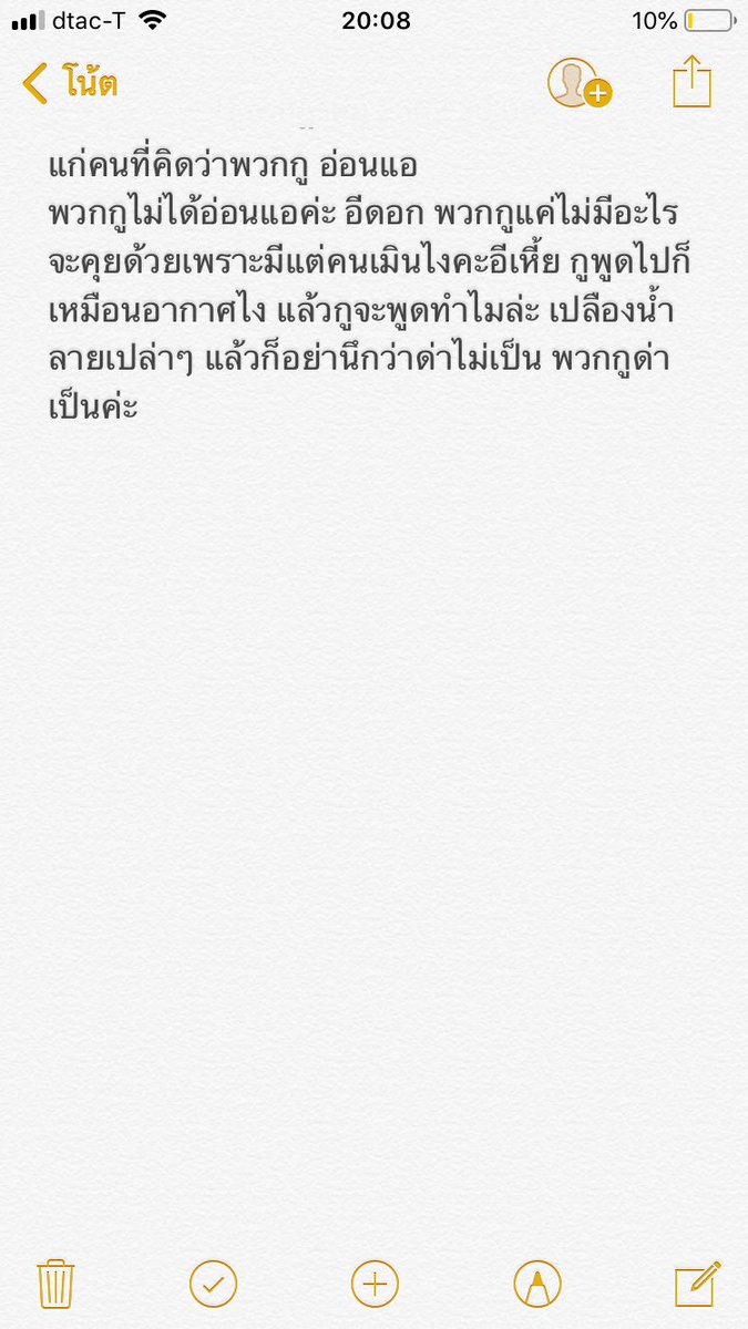 caption จากใจตัวเอง tweet media