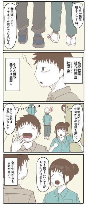 三つ巴。 
